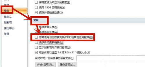 win10電腦excel打不開如何解決