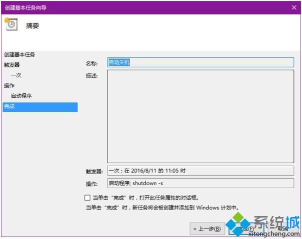 電腦定時(shí)關(guān)機(jī)怎么設(shè)置|如何讓電腦定時(shí)關(guān)機(jī)