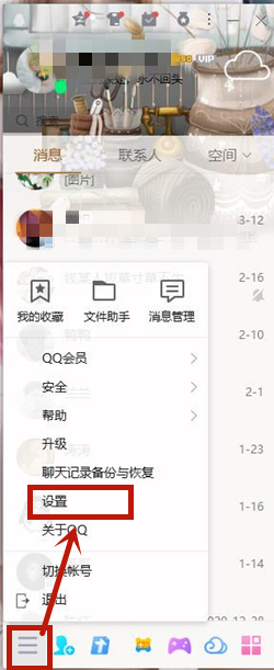 為什么電腦中最新版qq發(fā)不了文件夾給對(duì)方