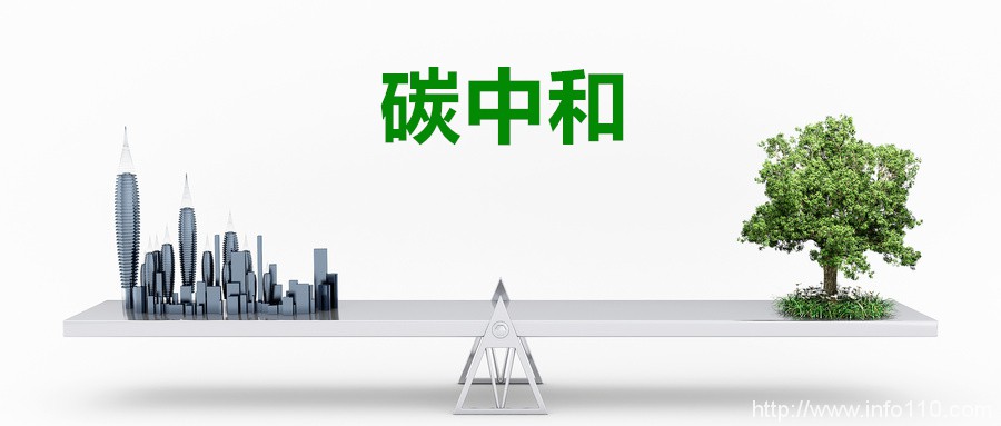 活動預(yù)告：大咖觀點丨對話——數(shù)字經(jīng)濟的碳中和路線