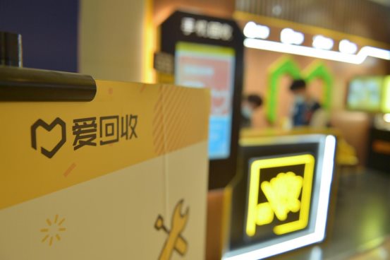 愛回收再獲兩億美元融資，預(yù)計(jì)今年赴美IPO