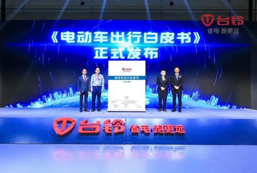 行業(yè)首發(fā)！臺鈴無線充電電動車天津展亮相 領(lǐng)跑全行業(yè)