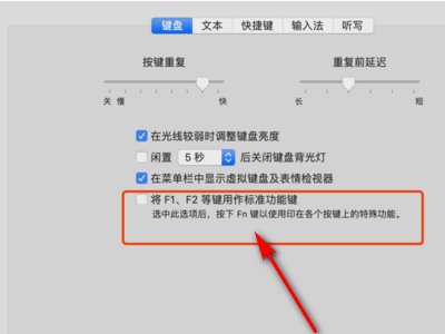 mac鍵盤鎖住了怎么解決 蘋果電腦鍵盤鎖住了解決方法