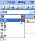 excel定義名稱Excel快速選擇定義名稱的區(qū)域
