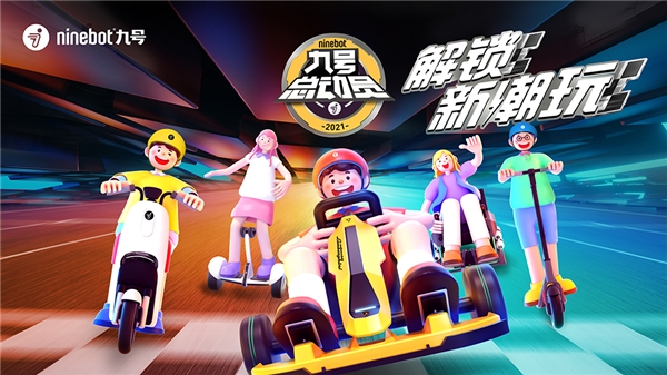九號總動員再加碼！九號電動滑板車F系列震撼登場 讓真好騎更近一步