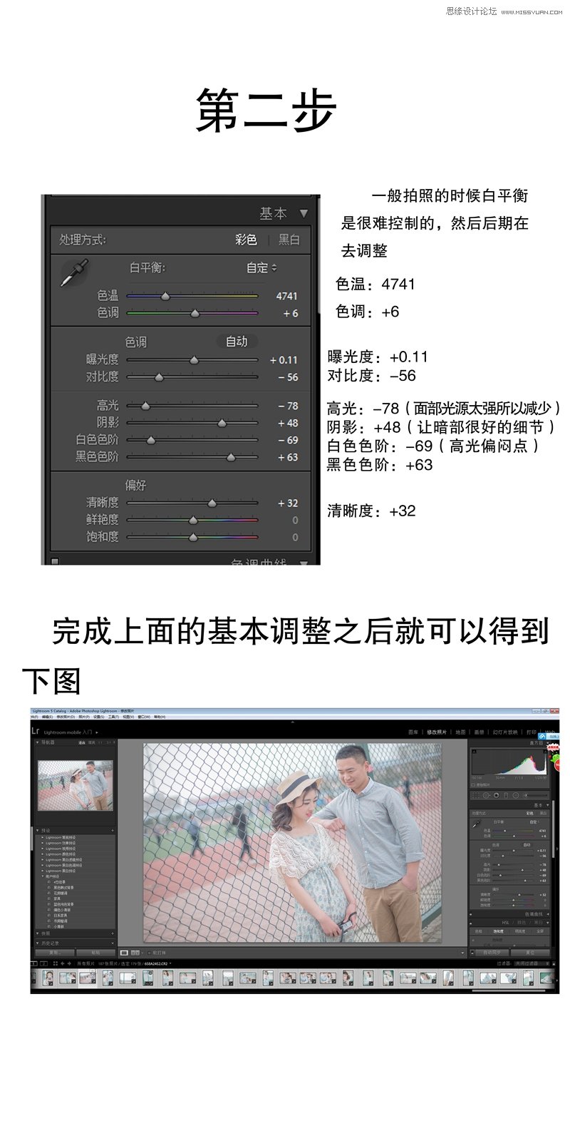 PS結(jié)合LR制作外景人像甜美的日系效果