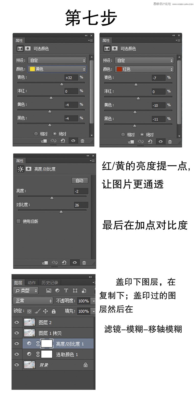 PS結(jié)合LR制作外景人像甜美的日系效果