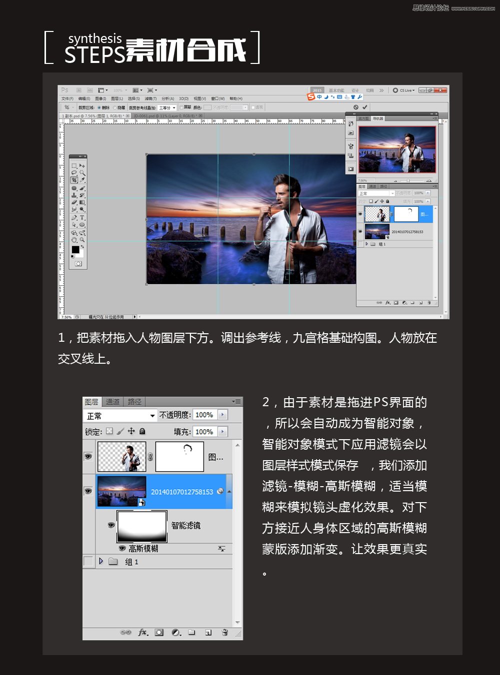 詳細(xì)解析海邊商業(yè)大片修圖調(diào)色教程