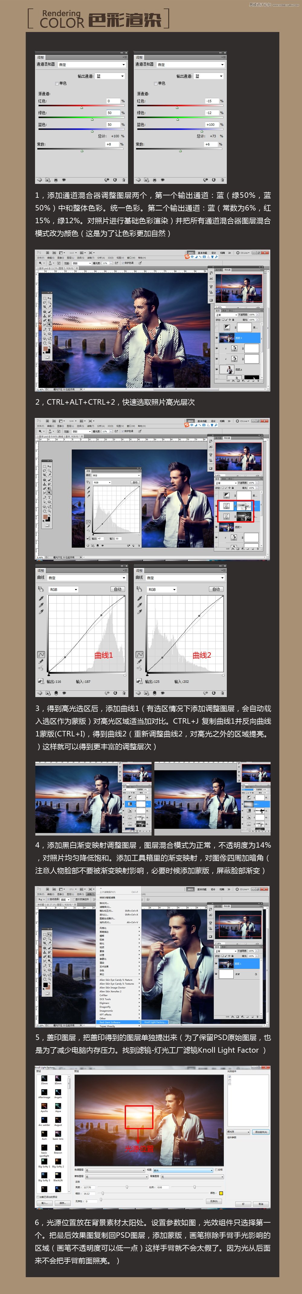 詳細(xì)解析海邊商業(yè)大片修圖調(diào)色教程