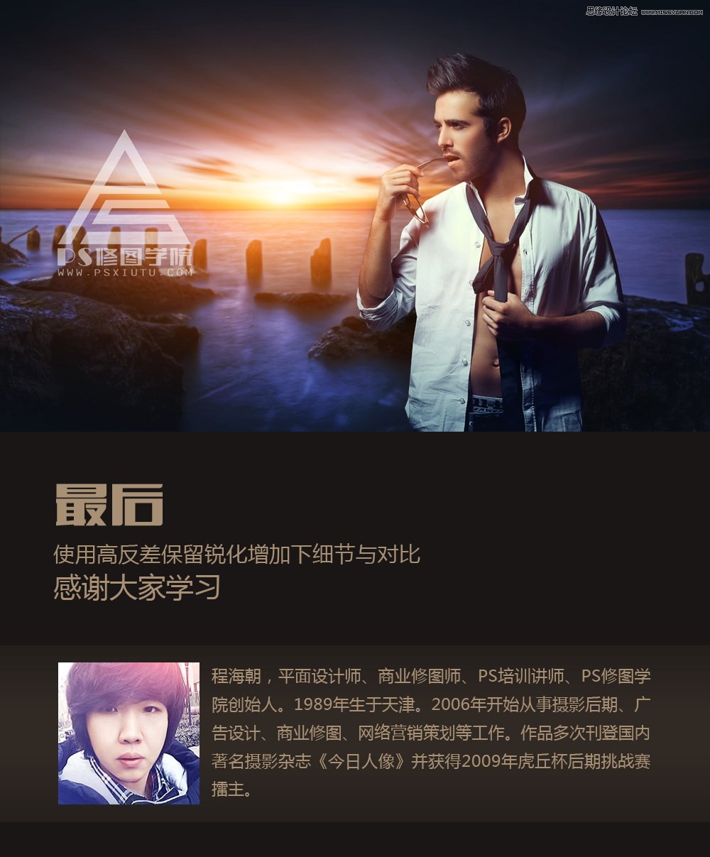 詳細(xì)解析海邊商業(yè)大片修圖調(diào)色教程