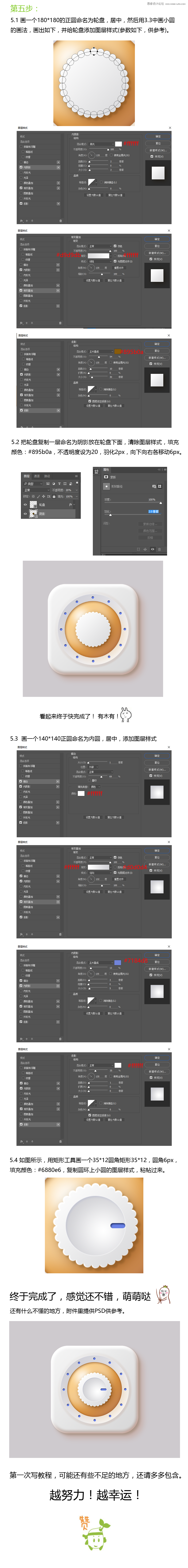 PS繪制立體質(zhì)感的軟件APP圖標(biāo)