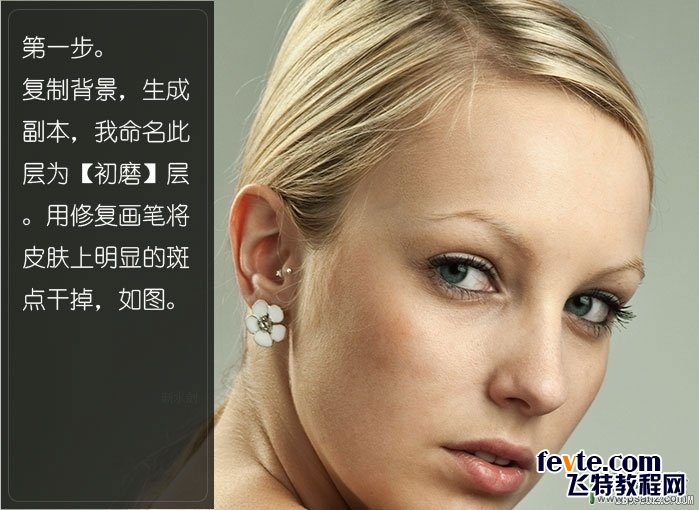 用PS快速的給美女人像照片磨皮美白