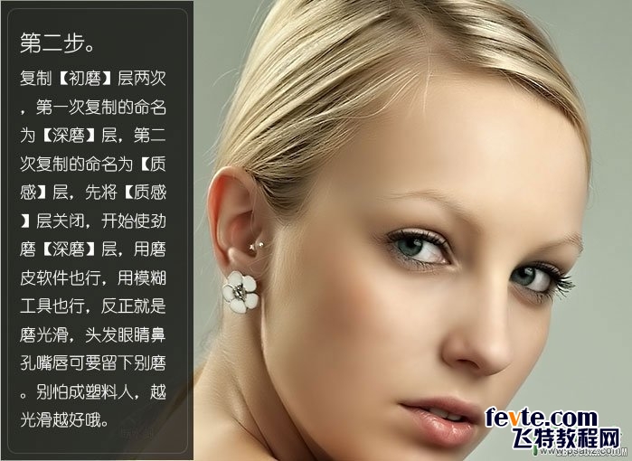 用PS快速的給美女人像照片磨皮美白