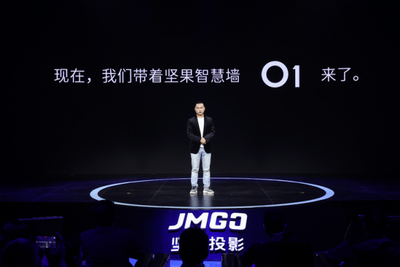 JMGO堅果投影首推智慧墻， 4月29日登陸京曝新品日搶購堅果O1！