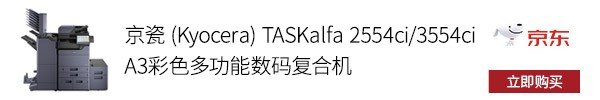 搭載AI更出彩，京瓷TASKalfa 2554ci/3554ci彩色多功能復(fù)合機(jī)