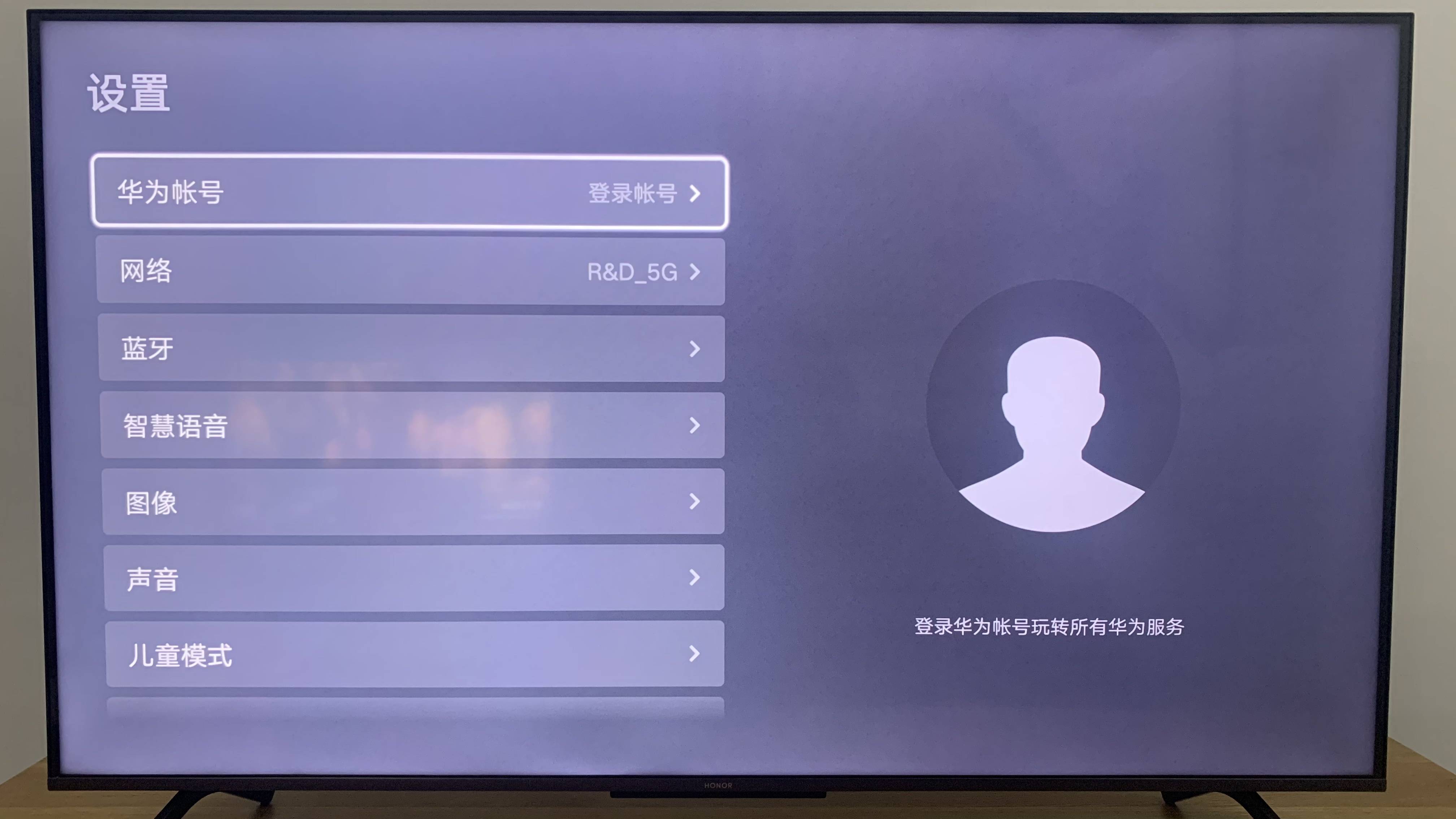 華為智慧屏V75怎么下載第三方軟件，裝這個(gè)軟件就夠了，親測有效