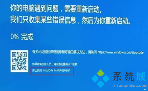 電腦藍(lán)屏怎么辦 常見(jiàn)電腦藍(lán)屏問(wèn)題修復(fù)解決方法介紹