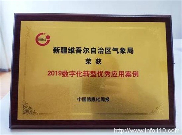 ZStack Cloud 支撐新疆氣象局IT革新，加速其數(shù)字化轉(zhuǎn)型