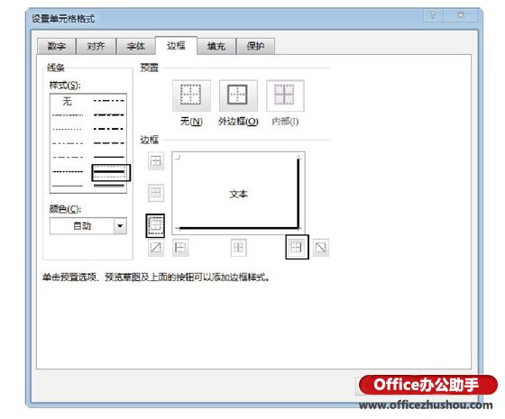excel制作立體單元格 在Excel表格中制作立體單元格的方法