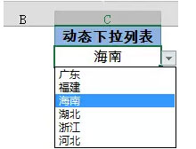 excel表格下拉選項(xiàng)怎么設(shè)置 Excel表格中動態(tài)下拉列表的制作方法
