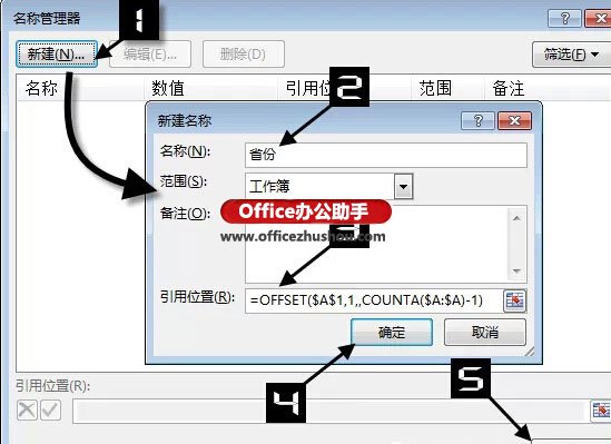 excel表格下拉選項(xiàng)怎么設(shè)置 Excel表格中動態(tài)下拉列表的制作方法