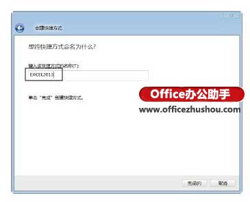 excel啟動(dòng)設(shè)置 對(duì)Excel2013進(jìn)行啟動(dòng)設(shè)置的方法