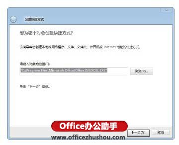 excel啟動設(shè)置 對Excel2013進行啟動設(shè)置的方法