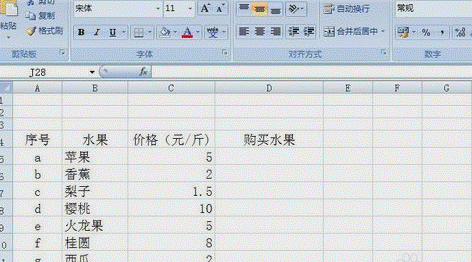 hlookup函數(shù) excel表中如何用hlookup函數(shù)
