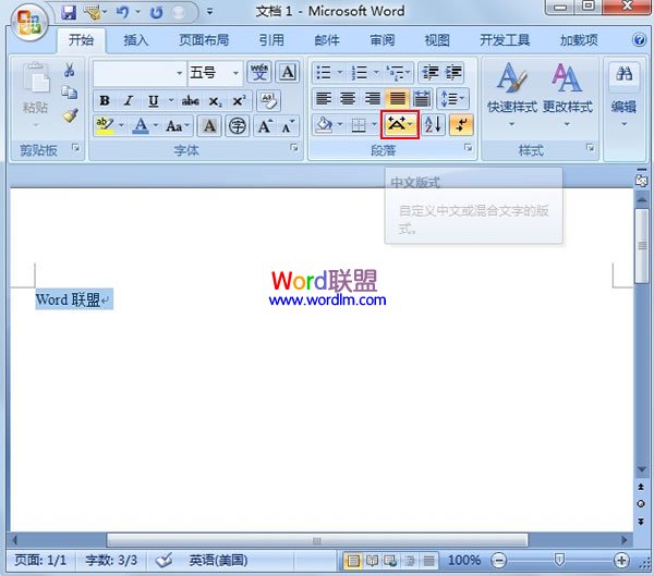 單行合并字符怎么設置 單行合并字符在Word2007中的實現方法