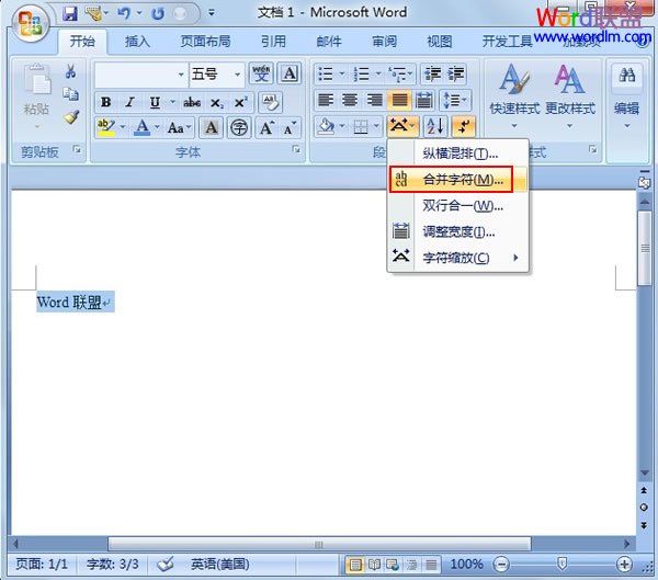 單行合并字符怎么設置 單行合并字符在Word2007中的實現方法