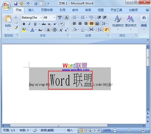 單行合并字符怎么設置 單行合并字符在Word2007中的實現方法