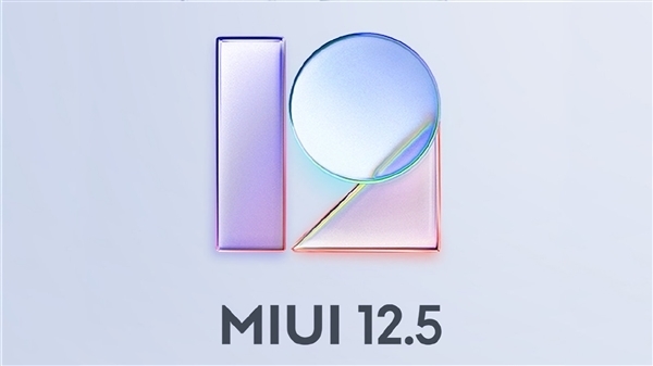 MIUI 12.5穩(wěn)定版開(kāi)啟第一批全量推送:小米11等7款機(jī)型流暢度大增