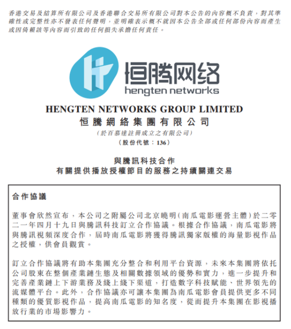 南瓜電影將與騰訊視頻深度合作，當(dāng)貝市場免費(fèi)安裝南瓜電影！