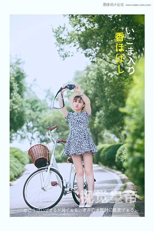 PS調(diào)出外景人像夏季小清新效果圖