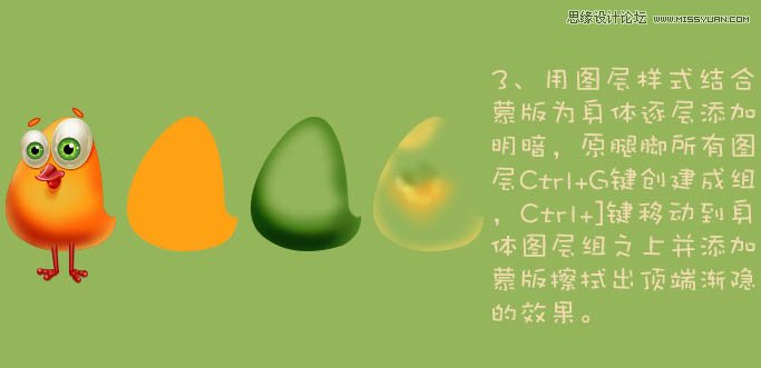 ps繪制毛茸茸的可愛小黃雞