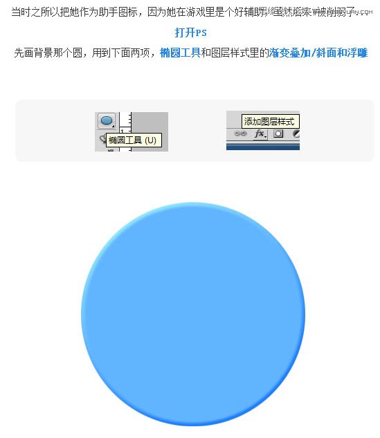 ps繪制立體精致的游戲圖標(biāo)