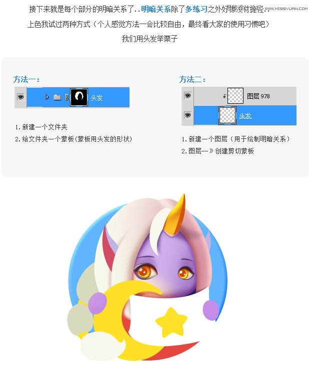 ps繪制立體精致的游戲圖標(biāo)