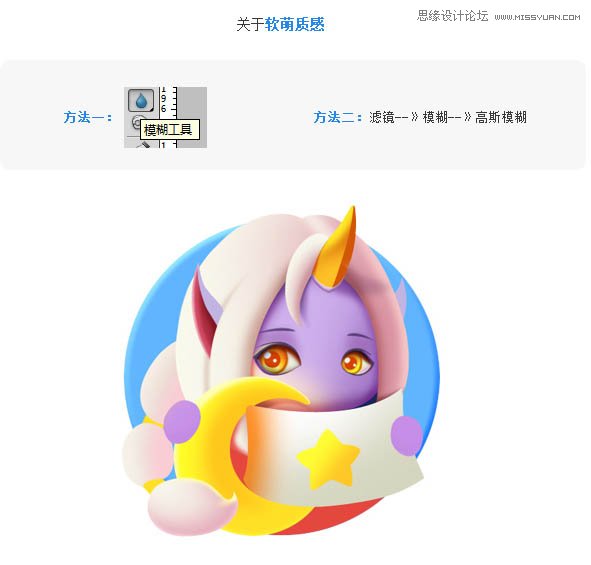 ps繪制立體精致的游戲圖標(biāo)