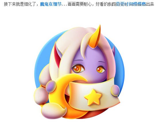 ps繪制立體精致的游戲圖標(biāo)