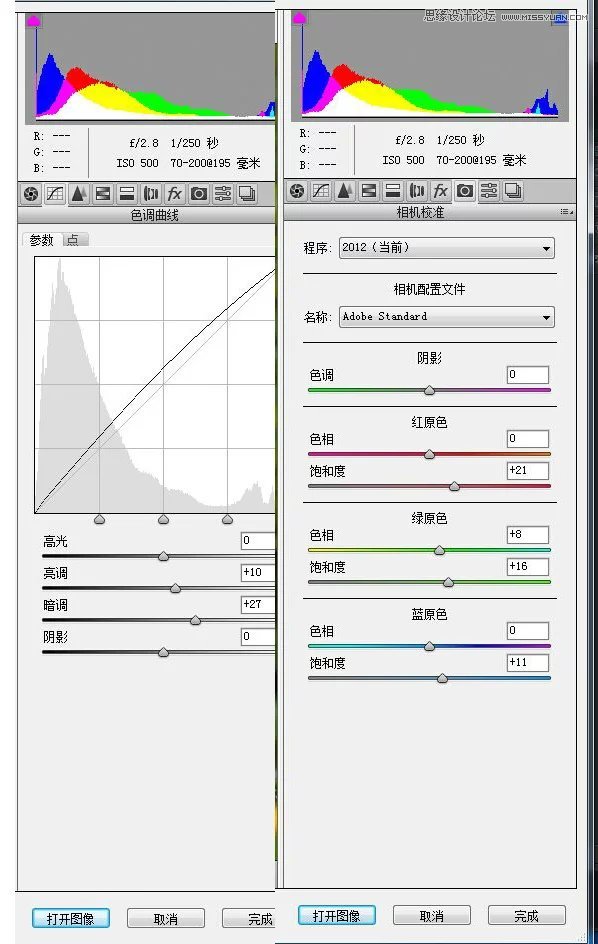 ps調(diào)出外景婚片春季清新效果
