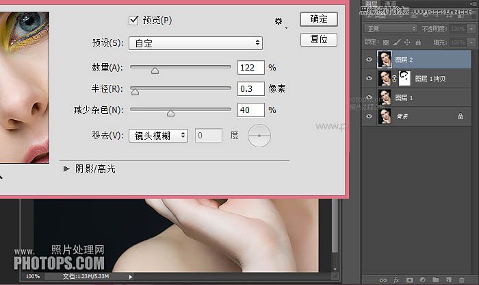 用PS快速給美女人像細(xì)節(jié)磨皮