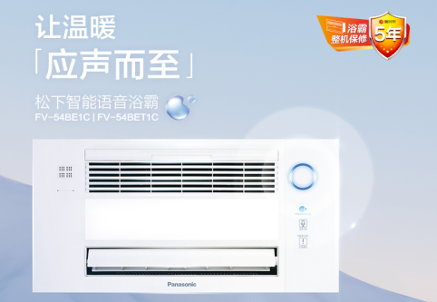 浴霸十大公認(rèn)品牌之一，制冷展的明星產(chǎn)品了解一下