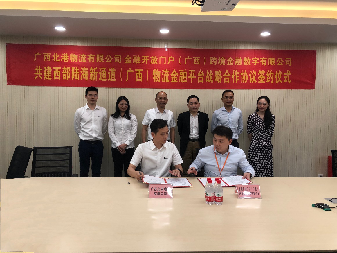 推進“百強千企聚鏈”工程實施，共建新通道物流金融平臺