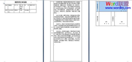 word怎么取消分頁預(yù)覽 怎么設(shè)置Word表格自動分頁問題,讓其在一個頁面上顯示!