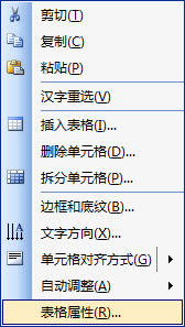 word怎么取消分頁預(yù)覽 怎么設(shè)置Word表格自動分頁問題,讓其在一個頁面上顯示!