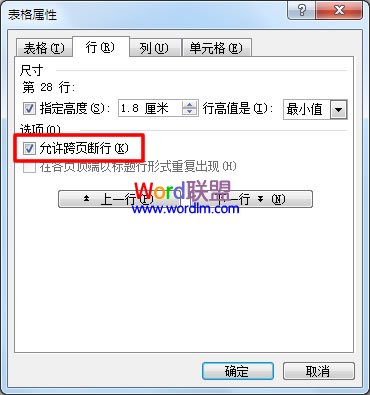 word怎么取消分頁預(yù)覽 怎么設(shè)置Word表格自動分頁問題,讓其在一個頁面上顯示!