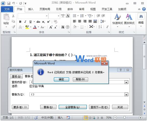word怎么批量刪除答案 Word2010教你如何批量刪除選擇題的答案