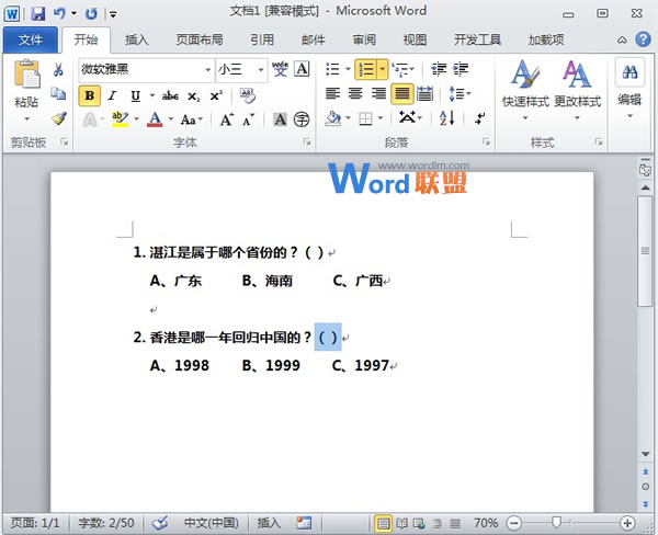 word怎么批量刪除答案 Word2010教你如何批量刪除選擇題的答案