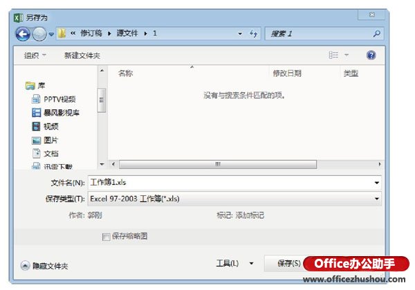 excel修改文本文檔保存類型 修改Excel文檔默認(rèn)的保存類型的方法