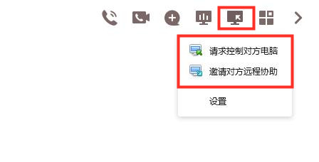 QQ遠(yuǎn)程桌面連接怎么使用 QQ遠(yuǎn)程桌面連接使用教程